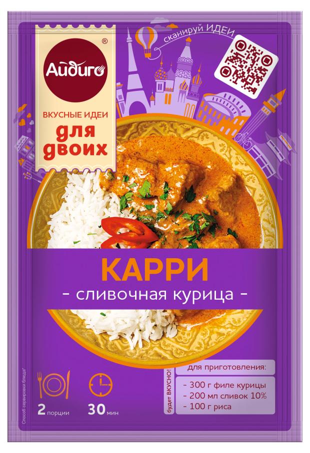 Приправа Айдиго Кари сливочная курица, 20 г
