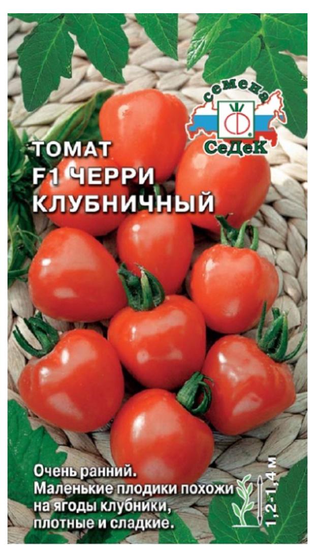 

Семена ТоматСеДеК ЧерриКлубничныйF1, 0,05 г