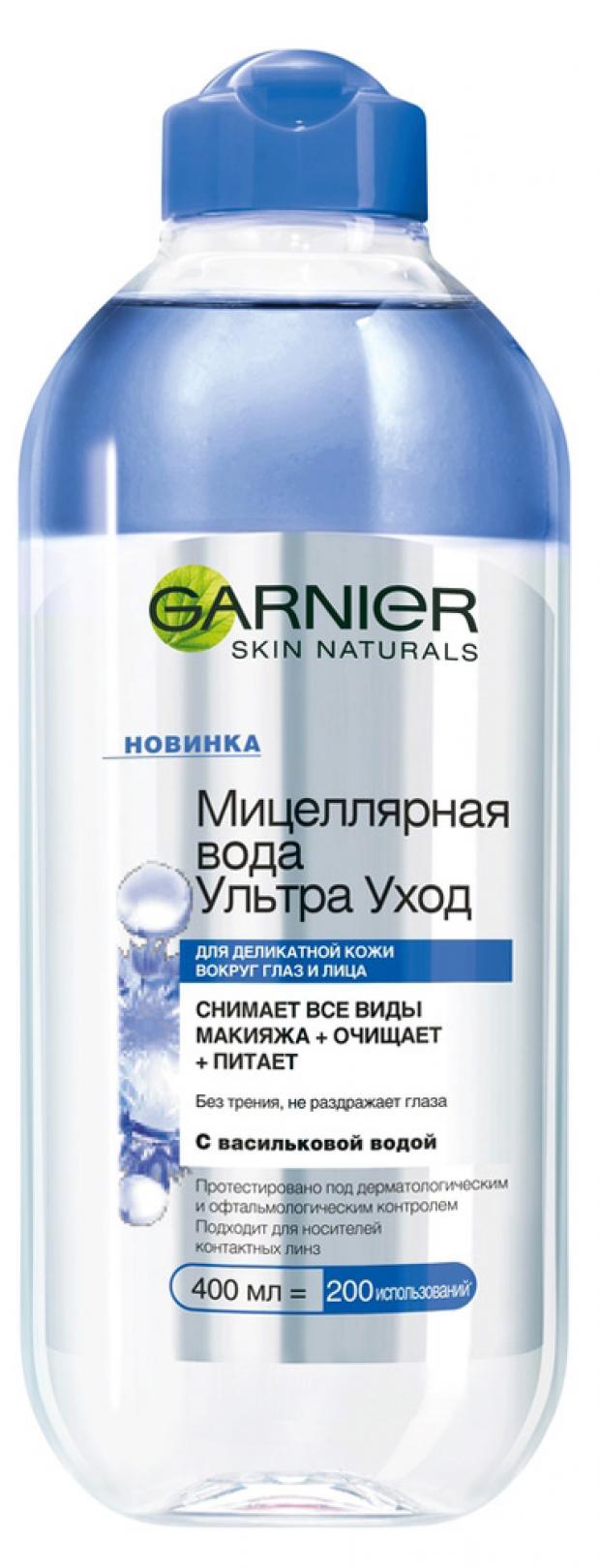 

Мицеллярная вода Garnier Ультра уход, 400 мл