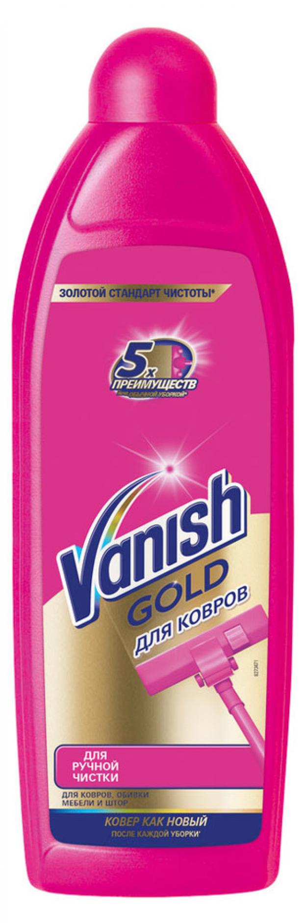 Шампунь для ручной чистки ковров Vanish Gold, 750 мл бытовая химия kenaz диван ковер средство для удаления пятен с ковров обивки мягкой мебели 800 мл