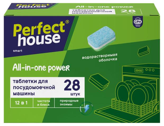 Таблетки для посудомоечной машины PerfectHouse, 28 шт