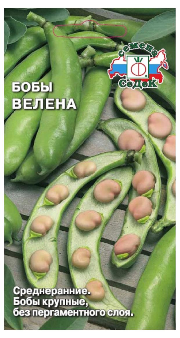 

Семена СеДеК БобыВелена