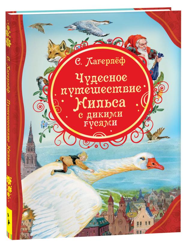 Сказки