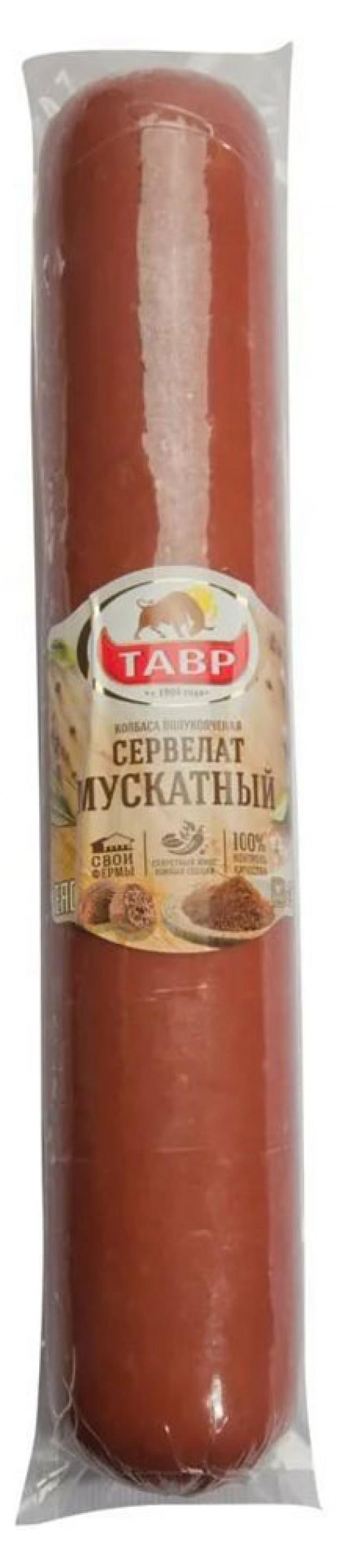 Колбаса варено-копченая Тавр Сервелат мускатный (0,8-1,2 кг), 1 упаковка ~ 1 кг