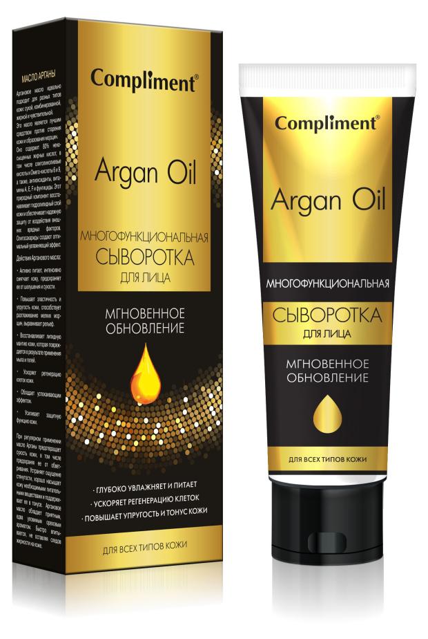 Сыворотка для лица Compliment Argain Oil Многофункциональная мгновенное обновление, 50 мл