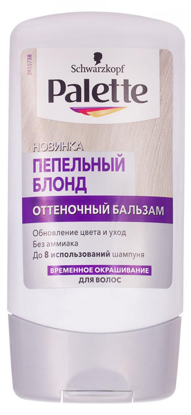 

Бальзам для волос оттеночный Palette Пепельный блонд, 150 мл