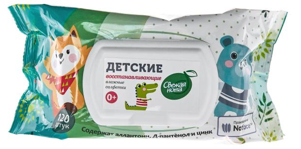 

Детские влажные салфетки Свежая нота Восстанавливающие 0+, 120 шт