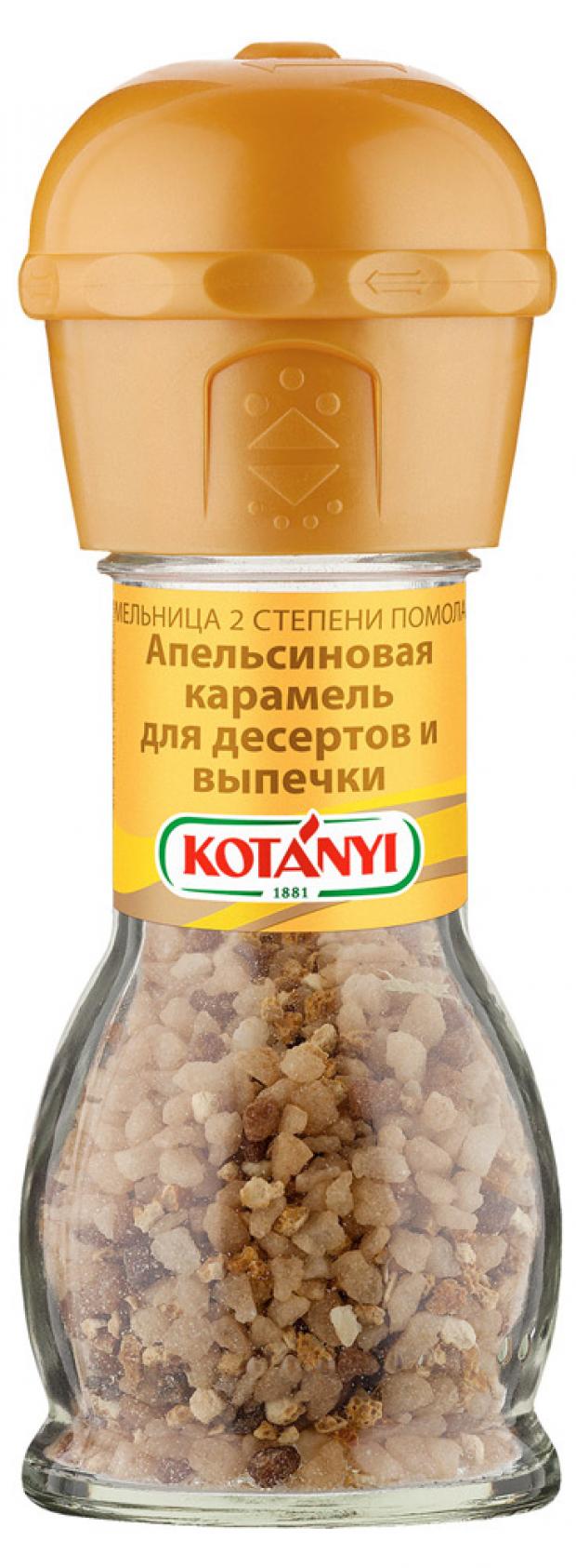 

Приправа KOTANYI апельсиновая карамель, 42 г