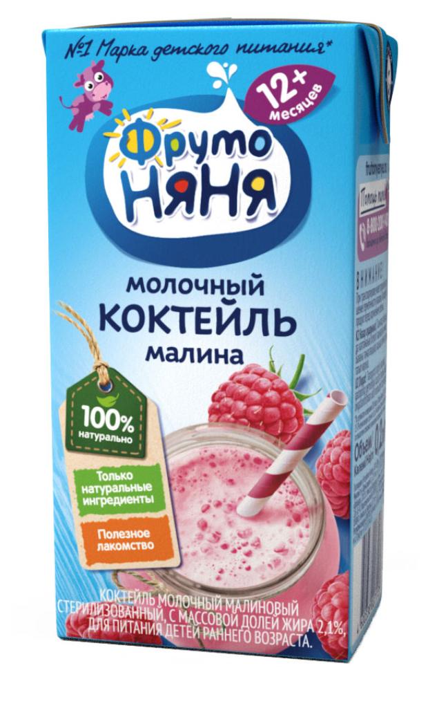 Коктейль молочный ФрутоНяня малина 2,1%, 200 мл