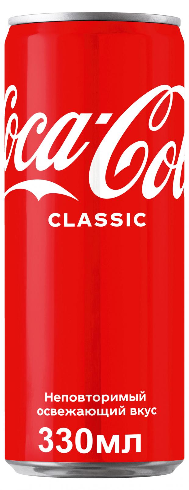 

Напиток газированный Coca-Cola, 330 мл