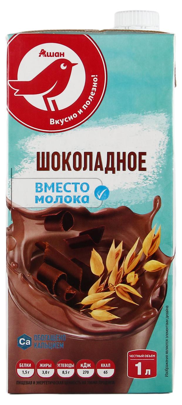 шоколад ашан красная птица темный с кремом шампанское 100 г Напиток растительный АШАН Красная птица овсяно-шоколадный, 1 л