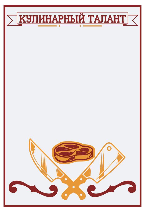 

Полотенце кухонное NAT Кулинарный Талант хлопок, 40x60 см