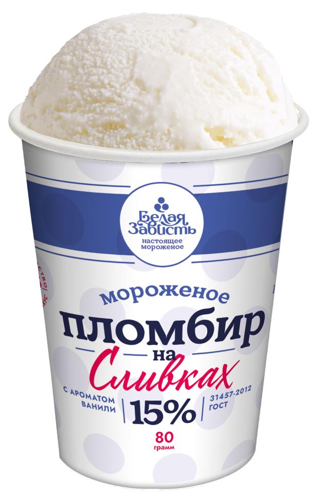 Мороженое пломбир Белая зависть на сливках 15%, 80 г