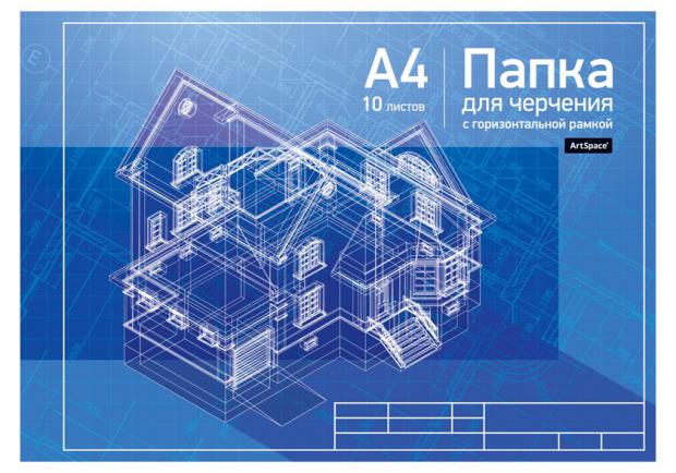 Папка для черчения ArtSpace А4 с горизонтальной рамкой 160г/м2, 10 л