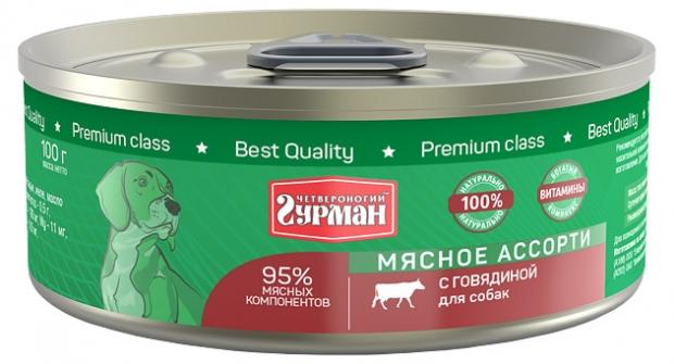 

Консервы для собак Четвероногий Гурман мясное ассорти с говядиной, 100 г