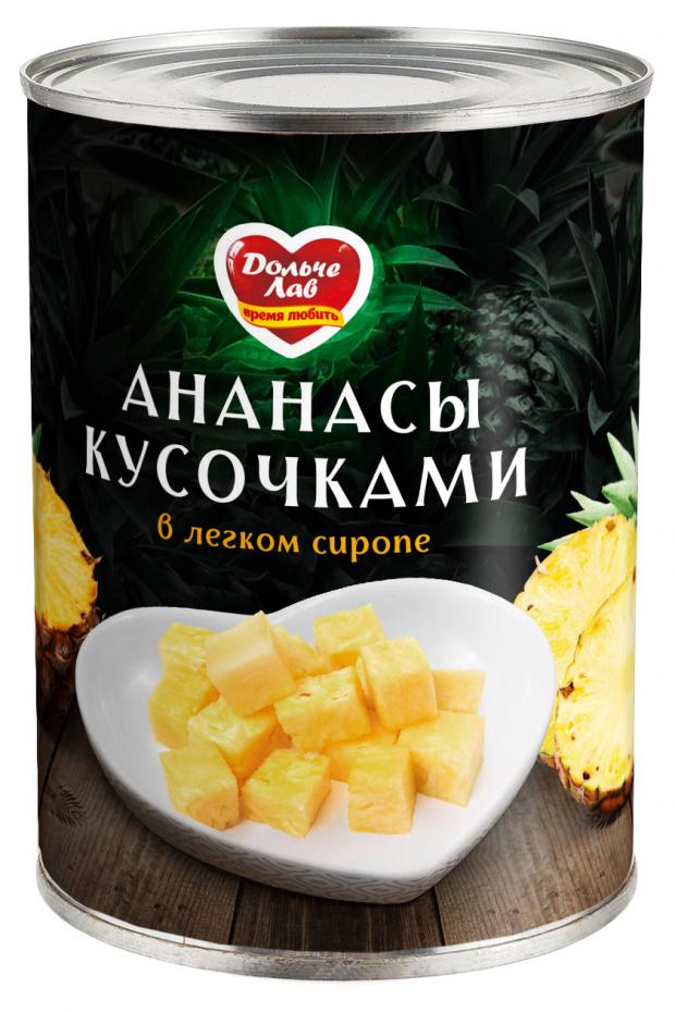 

Ананасы «Дольче Лав» кусочками в легком сиропе, 580 мл