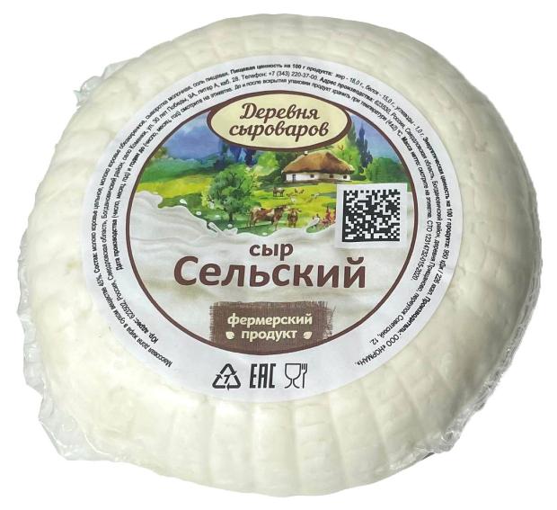 Сыр мягкий Деревня сыроваров Сельский 45% БЗМЖ, вес
