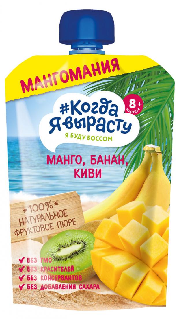 

Пюре «#Когда я вырасту» манго, банан, киви с 8 мес., 180 г