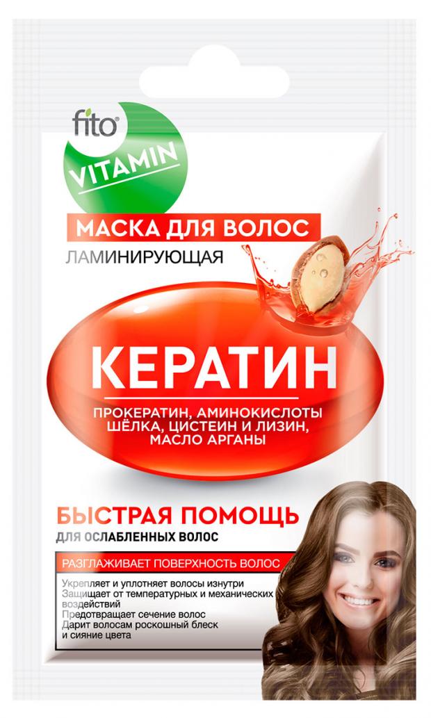 

Маска для волос Фитокосметик Кератин ламинирующая, 20 мл