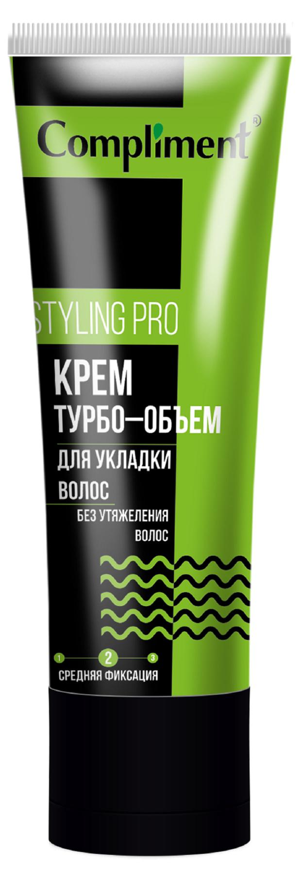 Крем для укладки волос Compliment STYLING Pro Турбо-Объем средняя фиксация, 75 мл