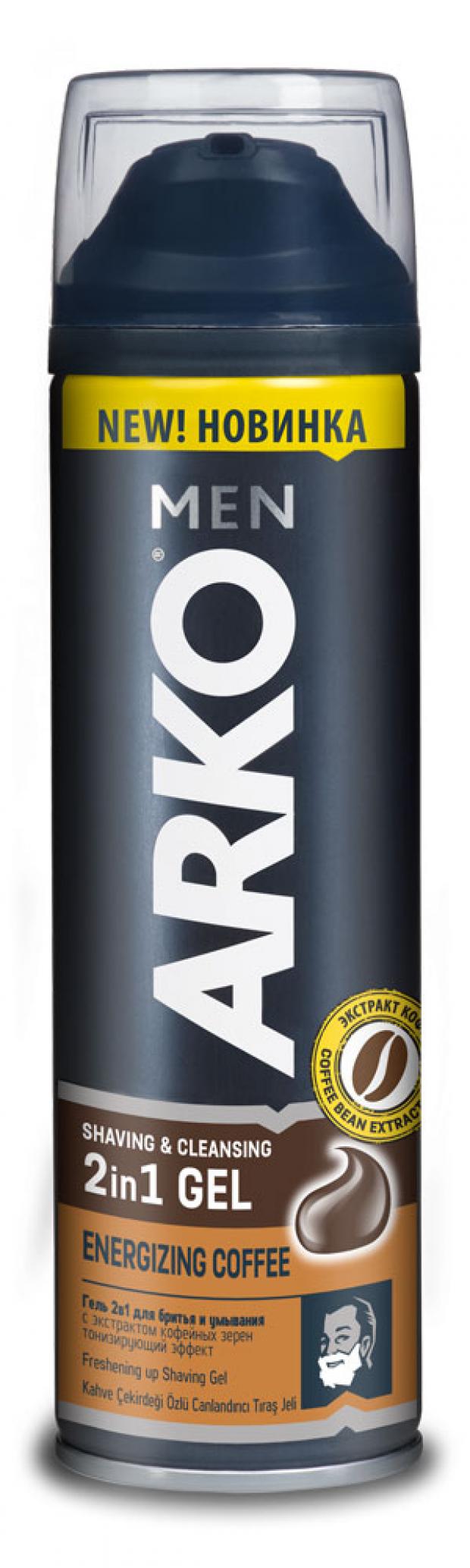 Гель для бритья Arko Coffee, 200 мл arko гель для бритья arko men sensitive с алоэ вера и лавандой 200 мл