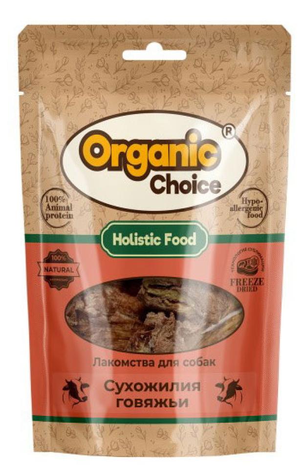 Лакомство для собак Organic Сhoice сухожилия говяжьи, 60 г