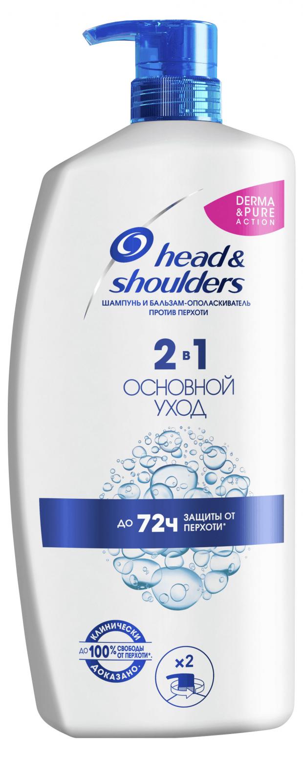 Шампунь для волос Head&Shoulders ХХL Экономия Основной уход 2 в 1 с дозатором, 900 мл