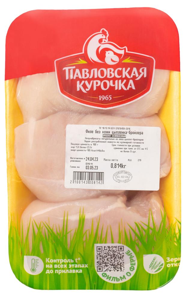 

Филе цыпленка-бройлера Павловская Курочка без кожи, 1 упаковка ~ 830 г