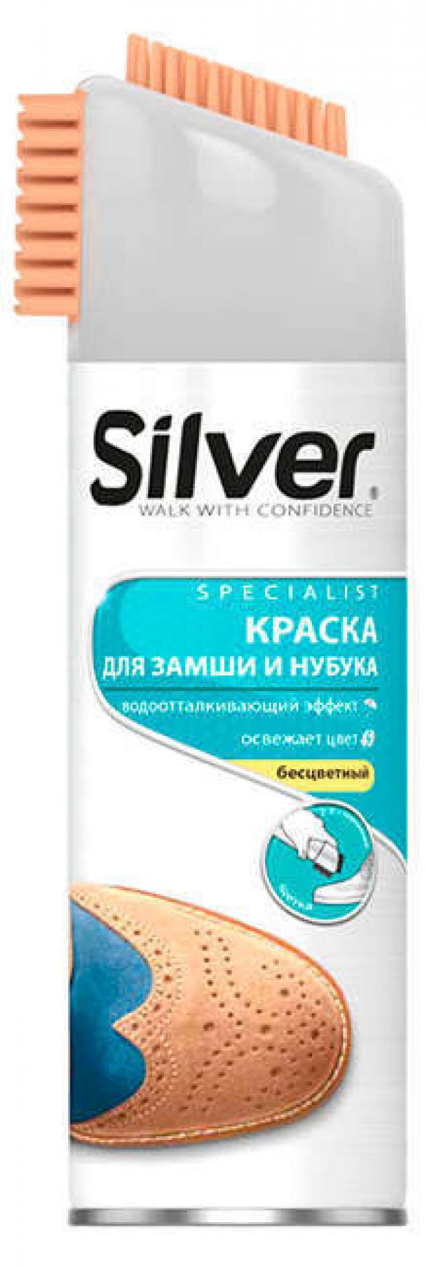 

Спрей-краска для обуви Silver для нубука и замши бесцветный, 300 мл