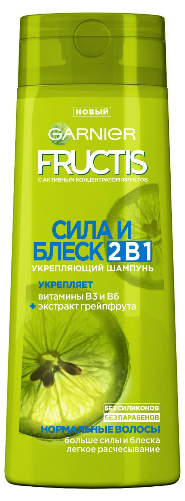 Шампунь для волос Garnier Fructis Сила и Блеск 2в1 укрепляющий, 250 мл