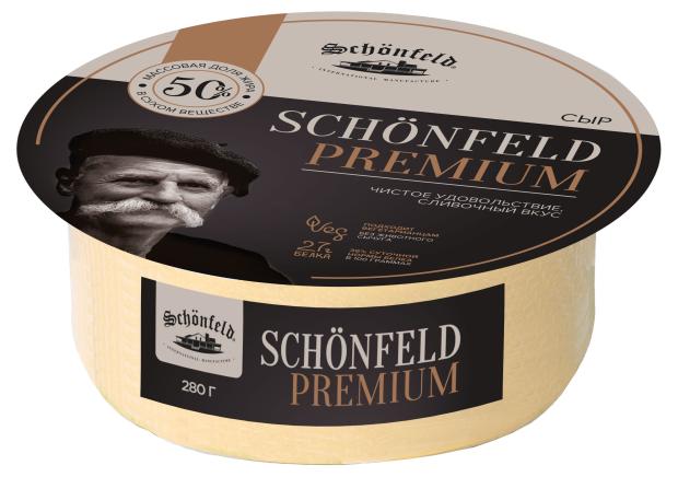 Сыр твердый Schonfeld Premium 50% БЗМЖ, 280 г