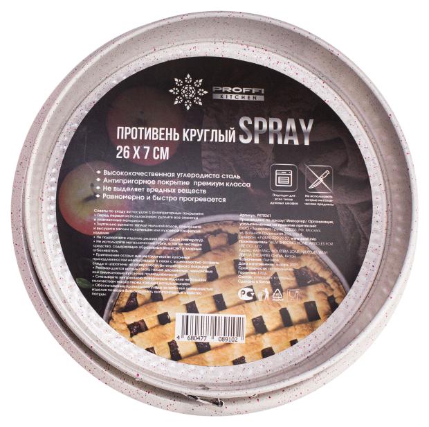 Противень Proffi SPRAY PKT0261 круглый, 26х7 см противень алюминиевый катюша старое дерево круглый 32 см