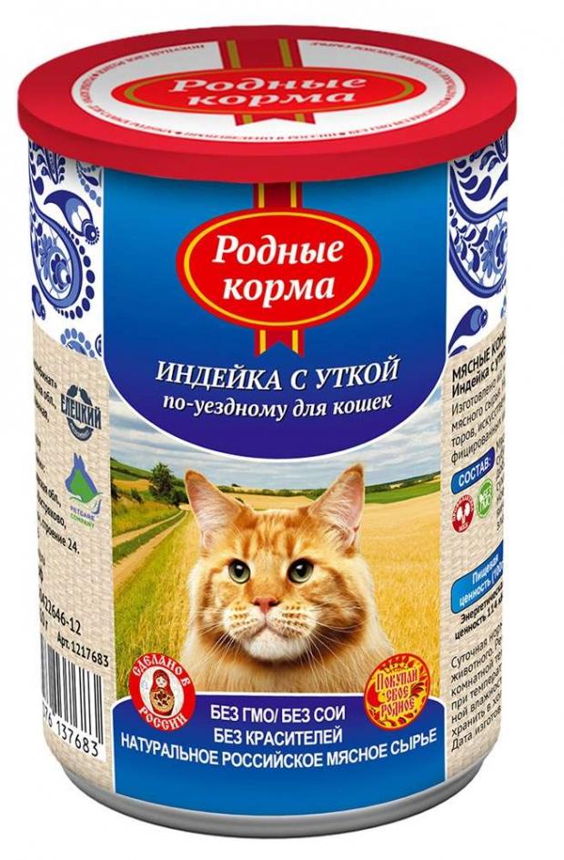 Консервированный корм для кошек Родные корма индейка и утка от МКБ, 410 г