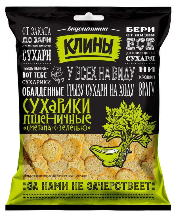 

Сухарики пшеничные Клины со вкусом сметаны и зелени, 100 г