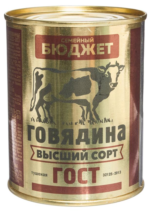Говядина тушеная Семейный бюджет высший сорт ГОСТ, 338 г