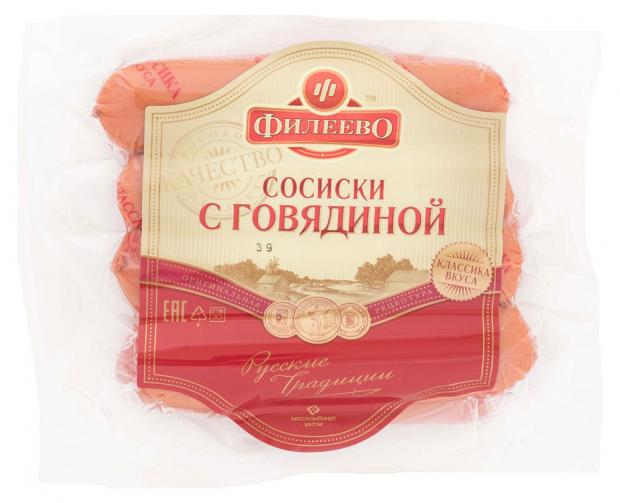 Сосиски Филеево с говядиной, 400 г