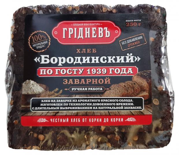 Хлеб ржано-пшеничный Грiдневъ Бородинский, 250 г
