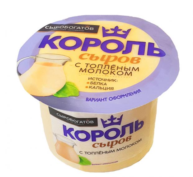 

Сыр полутвердый Король сыров с ароматом топленого молока 40% БЗМЖ, 375 г