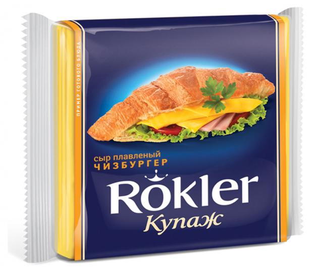 Сыр плавленый Rokler слайсы чизбургер БЗМЖ, 130 г