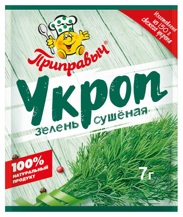 Укроп Приправыч зелень сушеная, 7 г