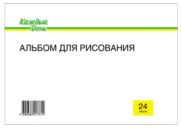 Альбом для рисования Каждый День А4, 24 л