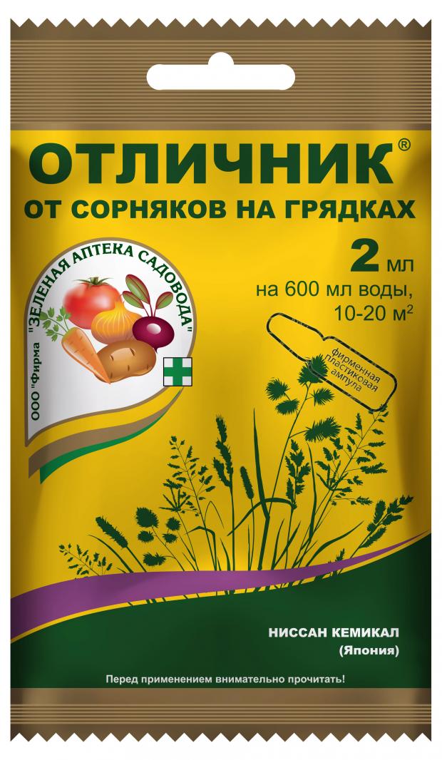 

Средство от сорняков на грядках «Зеленая Аптека Садовода» Отличник , 2 мл