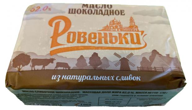 Масло сливочное Ровеньки шоколадное 62% БЗМЖ, 170 г