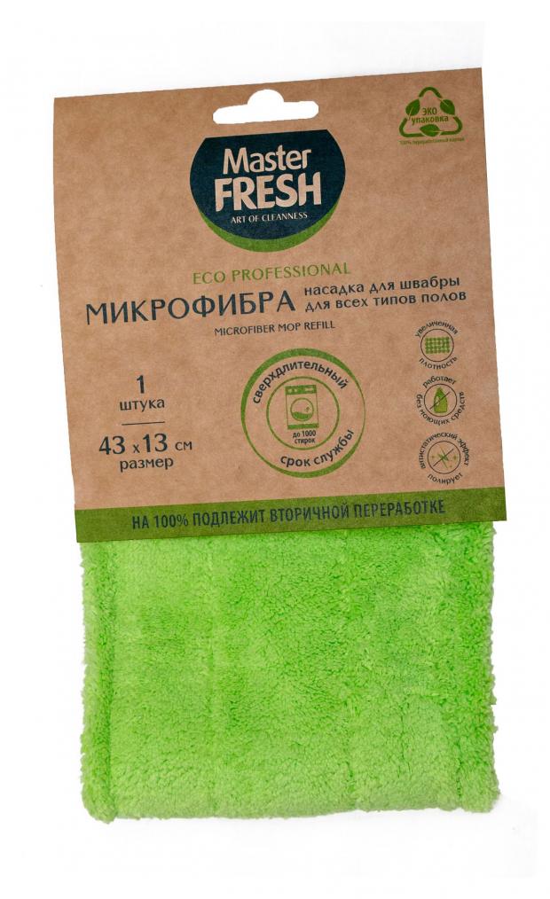 Насадка для швабры эко Мaster fresh принадлежности для уборки master fresh насадка для швабры флеттер эко микрофибра с коротким ворсом