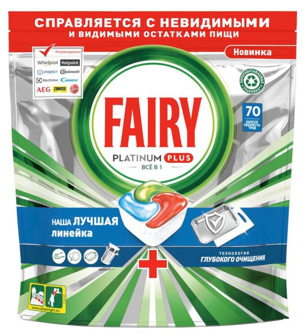Капсулы для посудомоечной машины Fairy Platinum Plus глубокое очищение, 70 шт