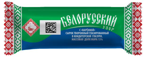 Сырок творожный Белорусский узор глазированный с вареной сгущенкой 15% БЗМЖ, 45 г десерт творожный своя корова глазированный с вареной сгущенкой в вафельном рожке 20% 60 г