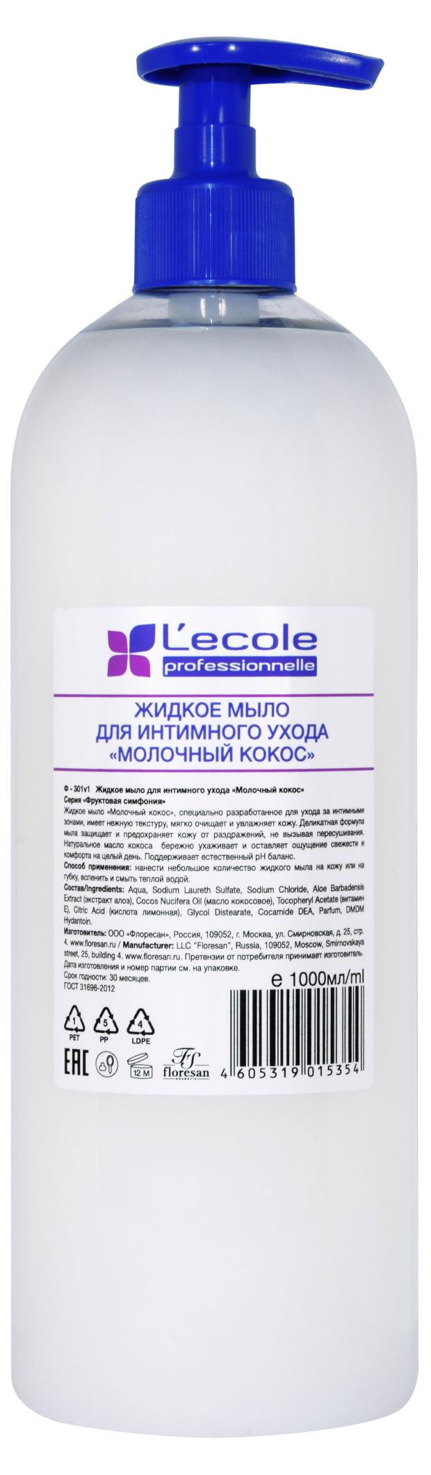 

Жидкое мыло для интимного ухода Floresan Молочный кокос, 1 л