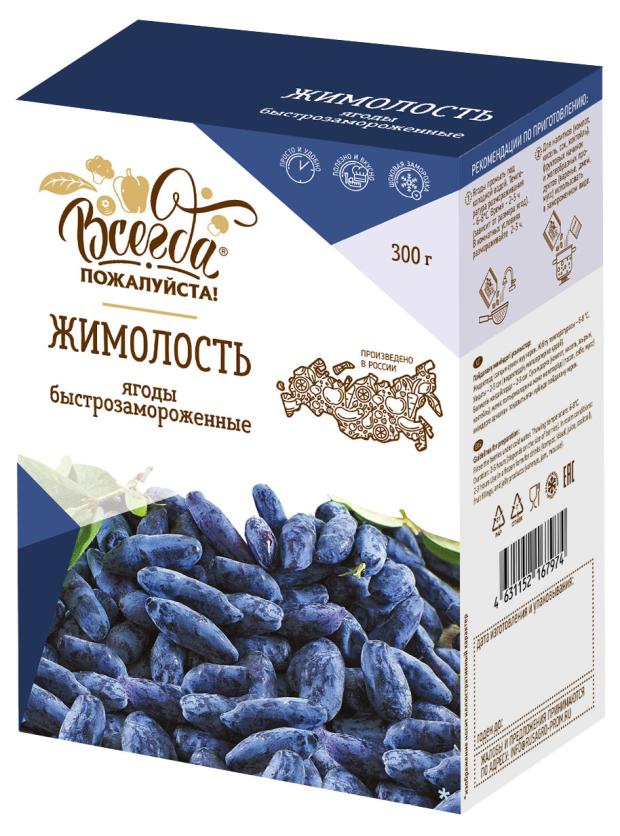 

Жимолость Всегда пожалуйста замороженная, 300 г