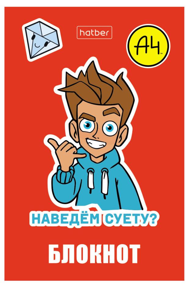 

Блокнот Hatber Влад А4 3-цветный блок клетка А7, 65х100 мм, 48 л