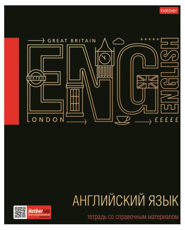 Тетрадь предметная Хатбер Английский язык А5 клетка, 48 листов